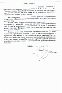 Незаконный оборот наркотиков 9.2