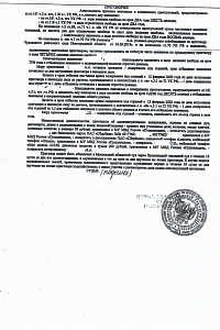 Преступление в сфере экономики 1.2