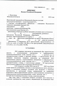 Приговор КВ-2025 год (Незаконный оборот наркотиков) -1-3 стр