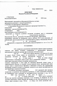 Приговор ХВ-2025 год (против личности) - 1-2 стр