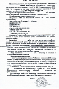 Преступление в сфере экономики 3.2