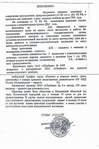 Преступление в сфере экономики 4.2