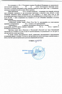 Приговор Ал-2025 год (против собственности) - 3 стр