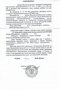 Незаконный оборот наркотиков 3.2
